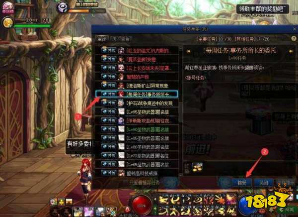 dnf每周任务怎么接 dnf每周任务攻略