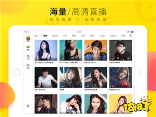 YY直播app官方下载
