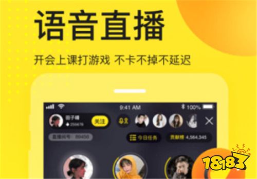 免费下载YY直播app