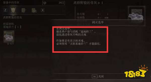 艾尔登法环骨灰在哪强化 艾尔登法环骨灰强化位置介绍