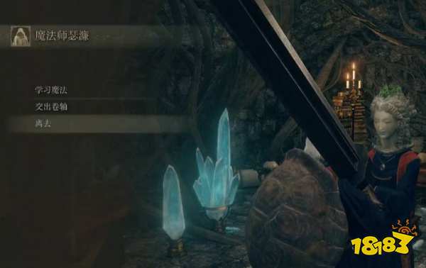 艾尔登法环魔法师在哪 魔法师瑟濂位置介绍