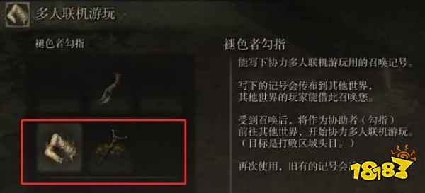 艾尔登法环可以联机吗 联机方式介绍