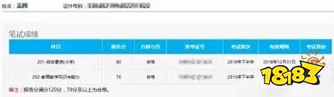 教资考试报告分是什么意思 教你怎么看2022教资考试成绩单