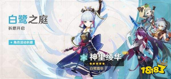 原神2.6下半UP池4月19日开启 雾切、无工之剑开放祈愿