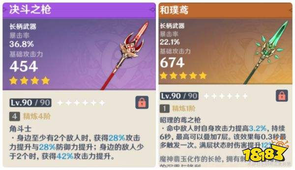 原神2.6下半角色UP池解析 2.6下半角色UP池抽取建议