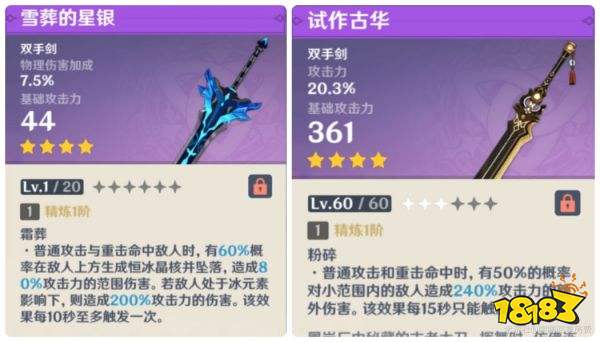 原神2.6下半角色UP池解析 2.6下半角色UP池抽取建议