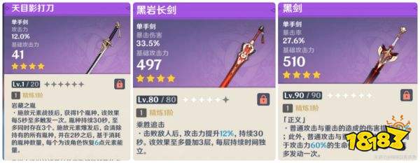 原神2.6下半角色UP池解析 2.6下半角色UP池抽取建议