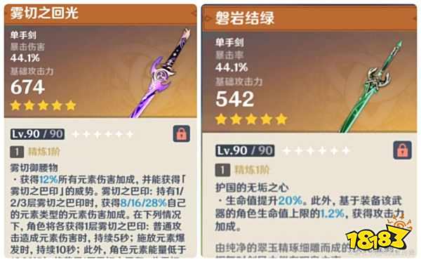 原神2.6下半角色UP池解析 2.6下半角色UP池抽取建议