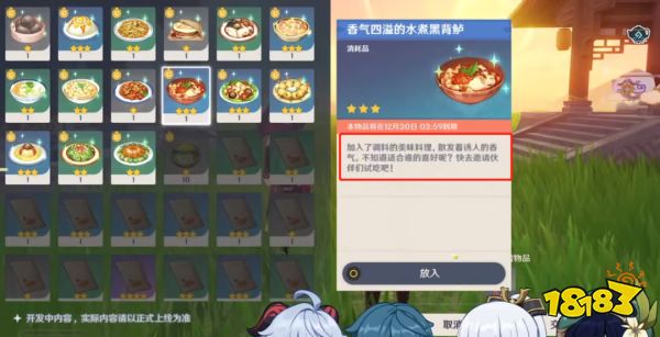原神2.6版本或将延期 首个跨版本活动出现