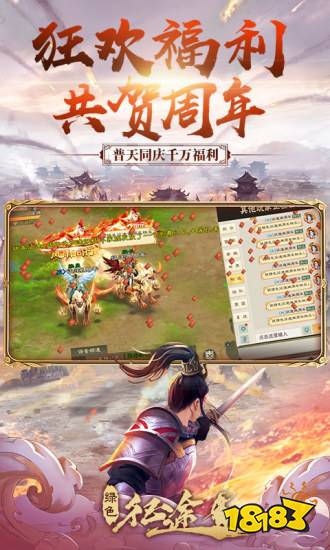 绿色征途手游腾讯版下载