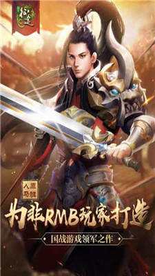 绿色征途手游巨人版下载