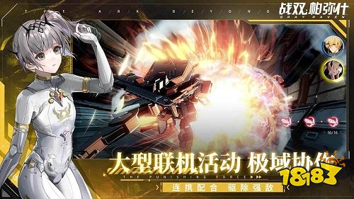 战双帕弥什新版本