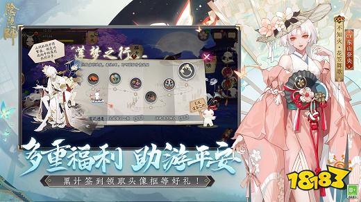 阴阳师九游版