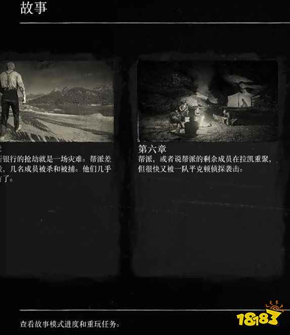 荒野大镖客2作弊后怎么保存游戏 作弊后保存游戏方法