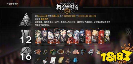 明日方舟肉鸽模式麦哲伦战术攻略 肉鸽麦哲伦玩法