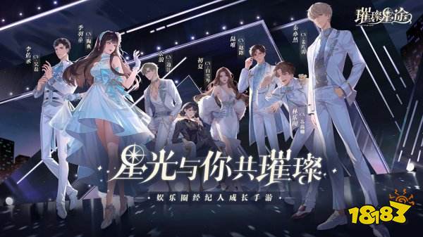 2022有什么明星模拟出道游戏 最火爆的模拟明星出道手游推荐