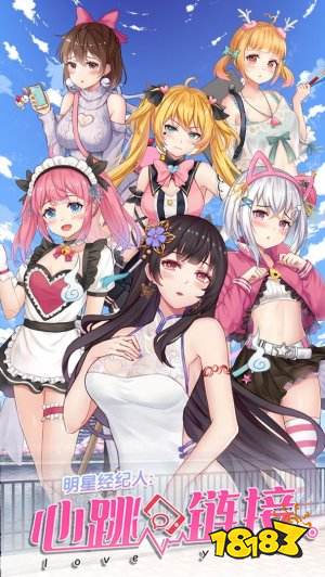 2022有什么明星模拟出道游戏 最火爆的模拟明星出道手游推荐