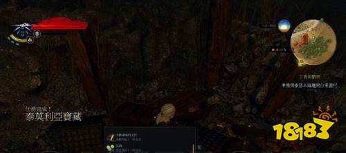 巫师3如何完成任务泰莫利亚宝藏 巫师3泰莫利亚宝藏任务攻略