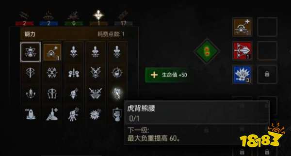 巫师3迷惑术怎么升级 巫师3迷惑术升级介绍