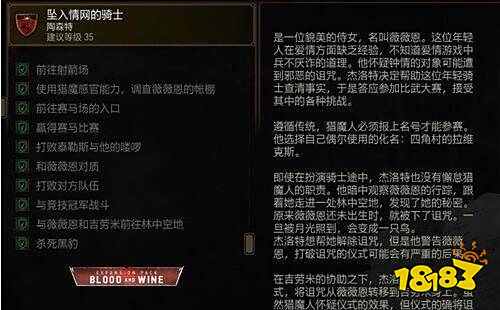 巫师3骑士五德的触发条件各是什么 巫师3骑士五德任务完成攻略