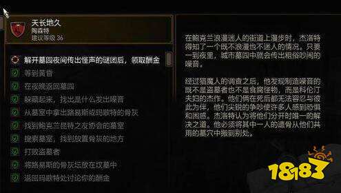 巫师3骑士五德的触发条件各是什么 巫师3骑士五德任务完成攻略