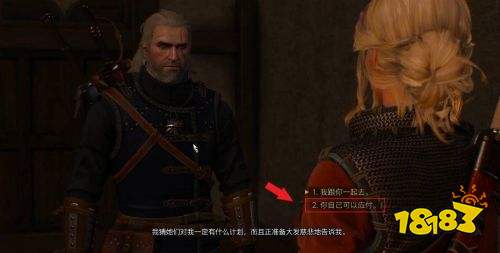 巫师3希里完美结局对话怎么选 巫师3希里完美结局对话攻略