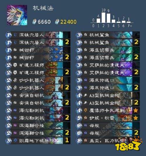 炉石传说新版本体验 天梯卡组分析及分享