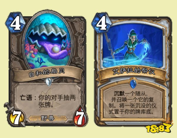 炉石传说新版本体验 天梯卡组分析及分享