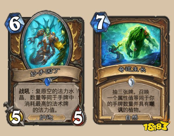 炉石传说新版本体验 天梯卡组分析及分享