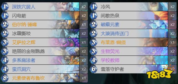 炉石传说新版本什么卡组好用 探寻沉没之城上分卡组推荐