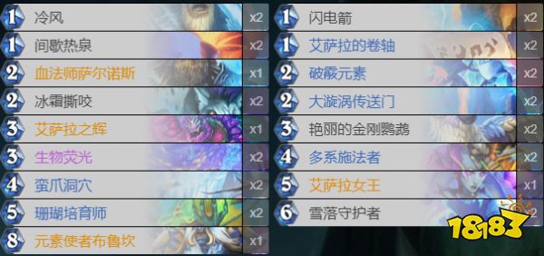 炉石传说新版本什么卡组好用 探寻沉没之城上分卡组推荐