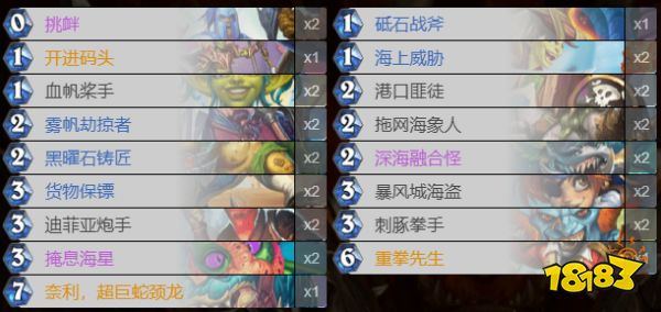 炉石传说新版本什么卡组好用 探寻沉没之城上分卡组推荐