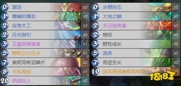 炉石传说新版本什么卡组好用 探寻沉没之城上分卡组推荐