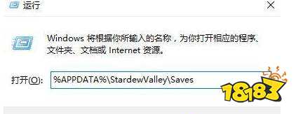 星露谷物语存档在哪个文件夹里 星露谷物语存档位置介绍