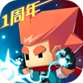 比特小队无敌版下载