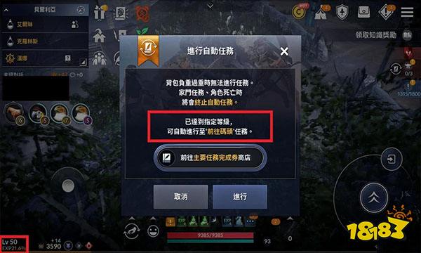 黑色沙漠手游主线如何快速通过 快速过主线方法详解