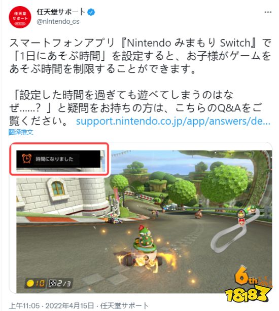 任天堂教你如何限制孩子Switch游戏时间 家长们学起来