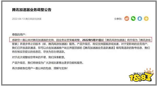 游戏日报：完美世界1年研发投入22.11亿元；骏梦游戏RO手游去年海外营收超3亿