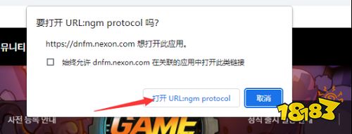 dnf韩服端游怎么下载 dnf韩服端游下载方法