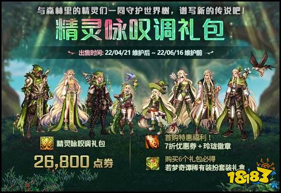 dnf五一套多少钱 五一套价格及礼包内容汇总