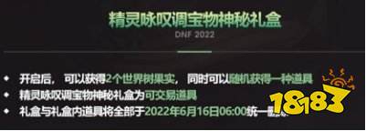 dnf五一套多少钱 五一套价格及礼包内容汇总