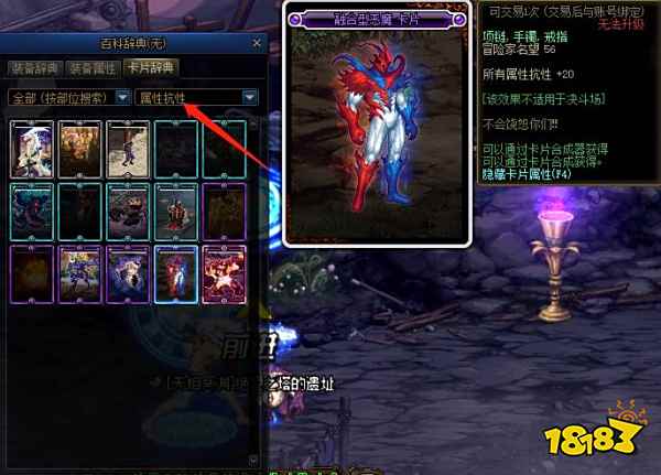 dnf暗抗怎么堆 堆暗抗方法介绍