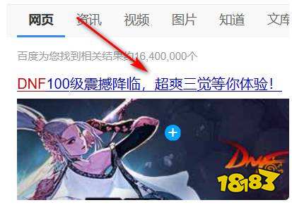 dnf怎么恢复角色 dnf删除角色恢复方法介绍