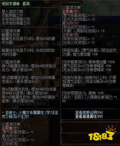 dnf大幽魂套是哪几件 大幽魂套装介绍