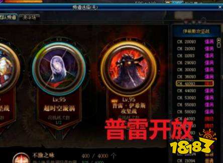 dnf普雷的前置任务在哪 普雷任务攻略