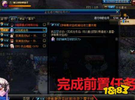 dnf普雷的前置任务在哪 普雷任务攻略