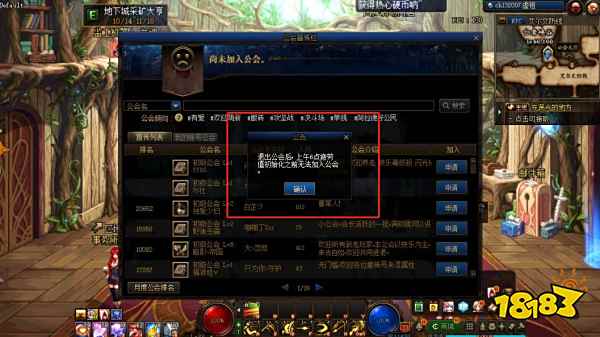dnf退出公会多久能加入新的公会 加入公会刷新时间介绍
