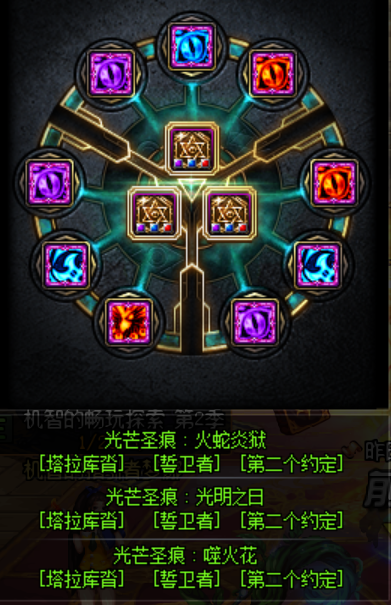 dnf忍者护石选什么 2022忍者护石搭配推荐