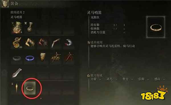 艾尔登法环马在哪里 灵马获取位置介绍