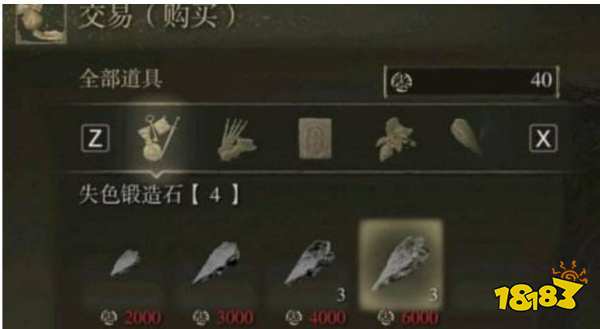 艾尔登法环失色锻造石在哪 失色锻造石位置介绍